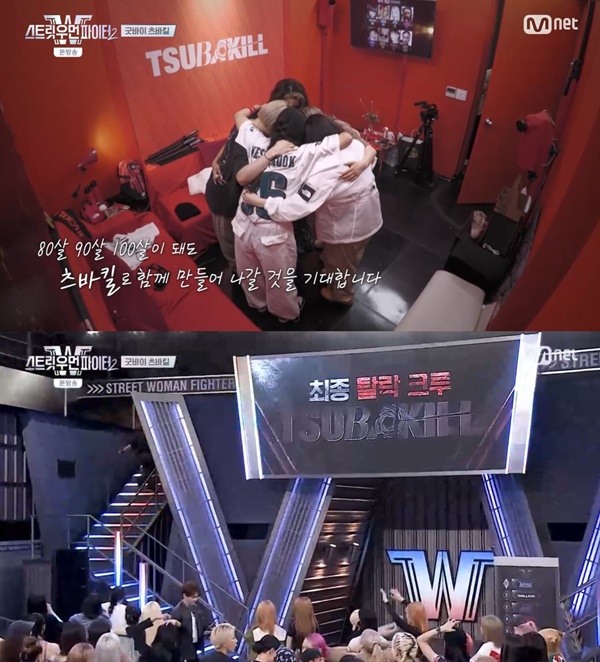 스우파2 최종순위 결과 공개...첫 탈락은 '츠바킬'