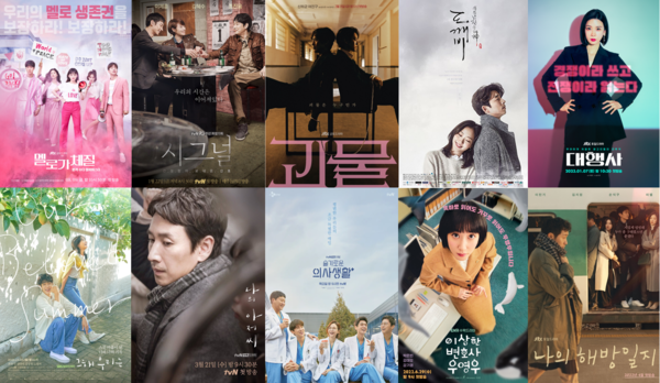 주간쇼픽] '시즌 2'를 외치게 하는 당신의 인생 드라마는? < PICK < 문화 < 문화·라이프 < 기사본문 - 쇼앤(SHOWN)