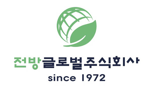 소비자브랜드 대상 수상한 전방글로벌주식회사 로고 (사진 출처 : 전방글로벌주식회사)
