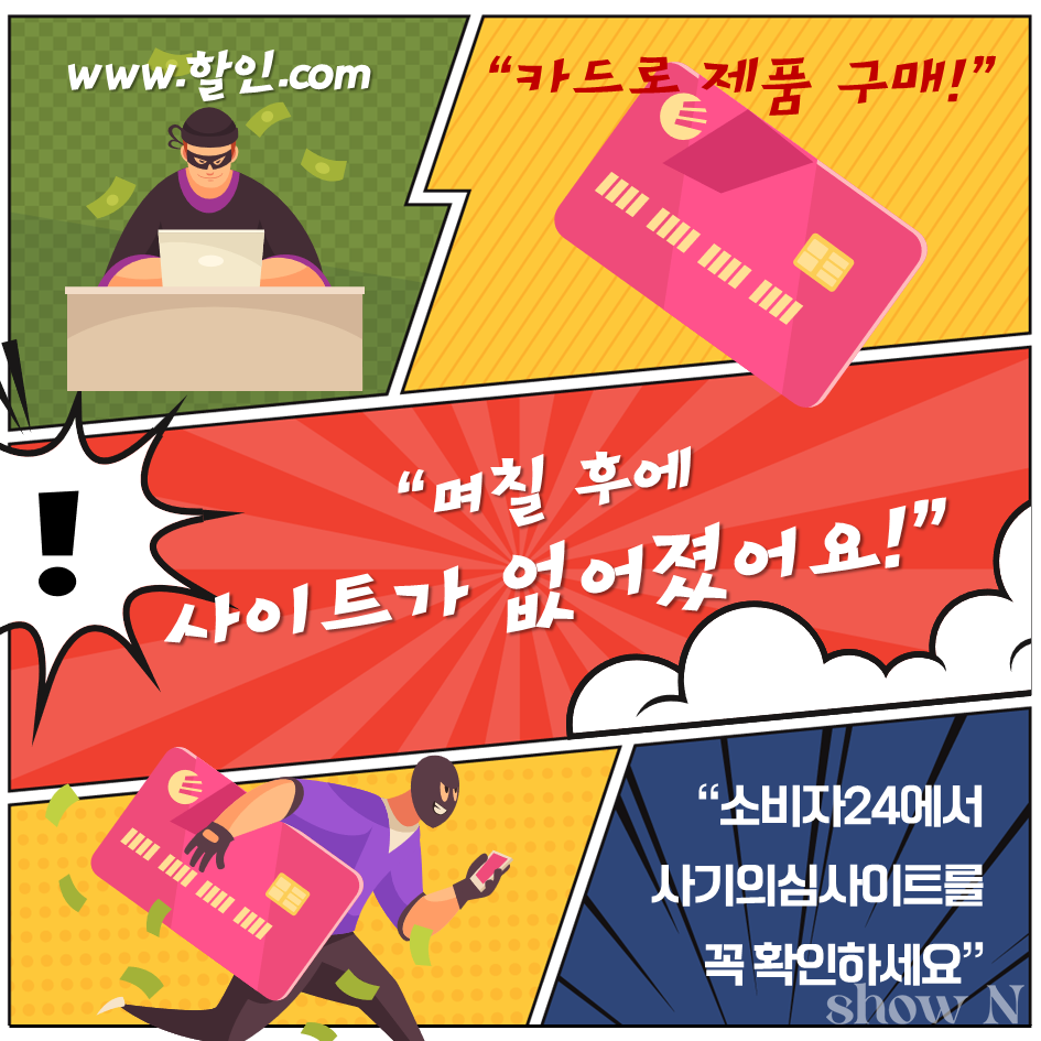 해외직구 사이트가 없어졌어요!!! < 요즘네컷 < 기사본문 - SHOW N